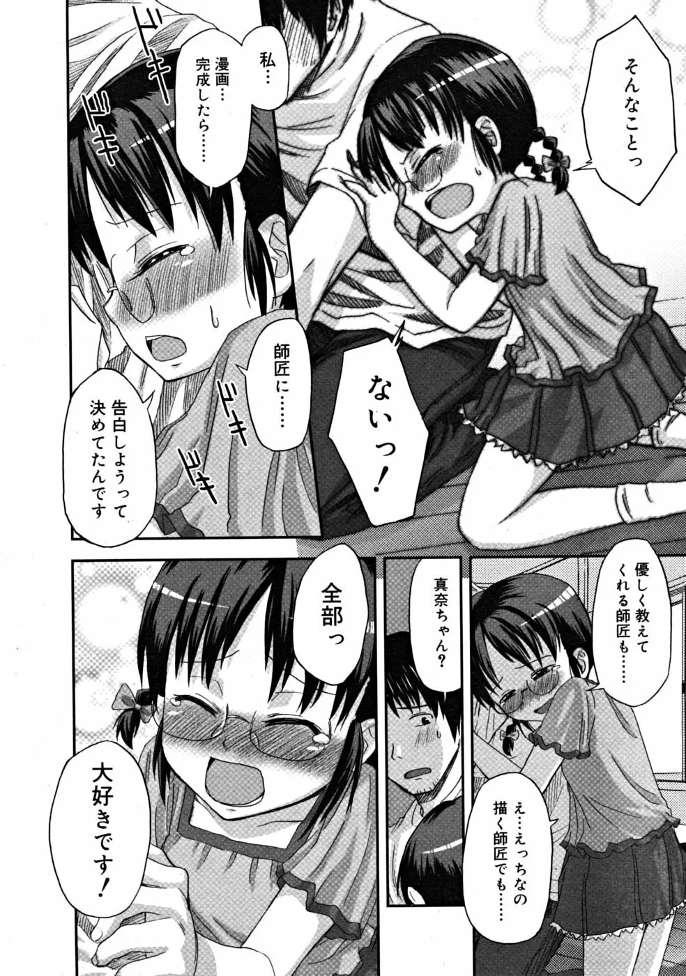 COMIC RiN [2008-10] Vol.46 Page.226