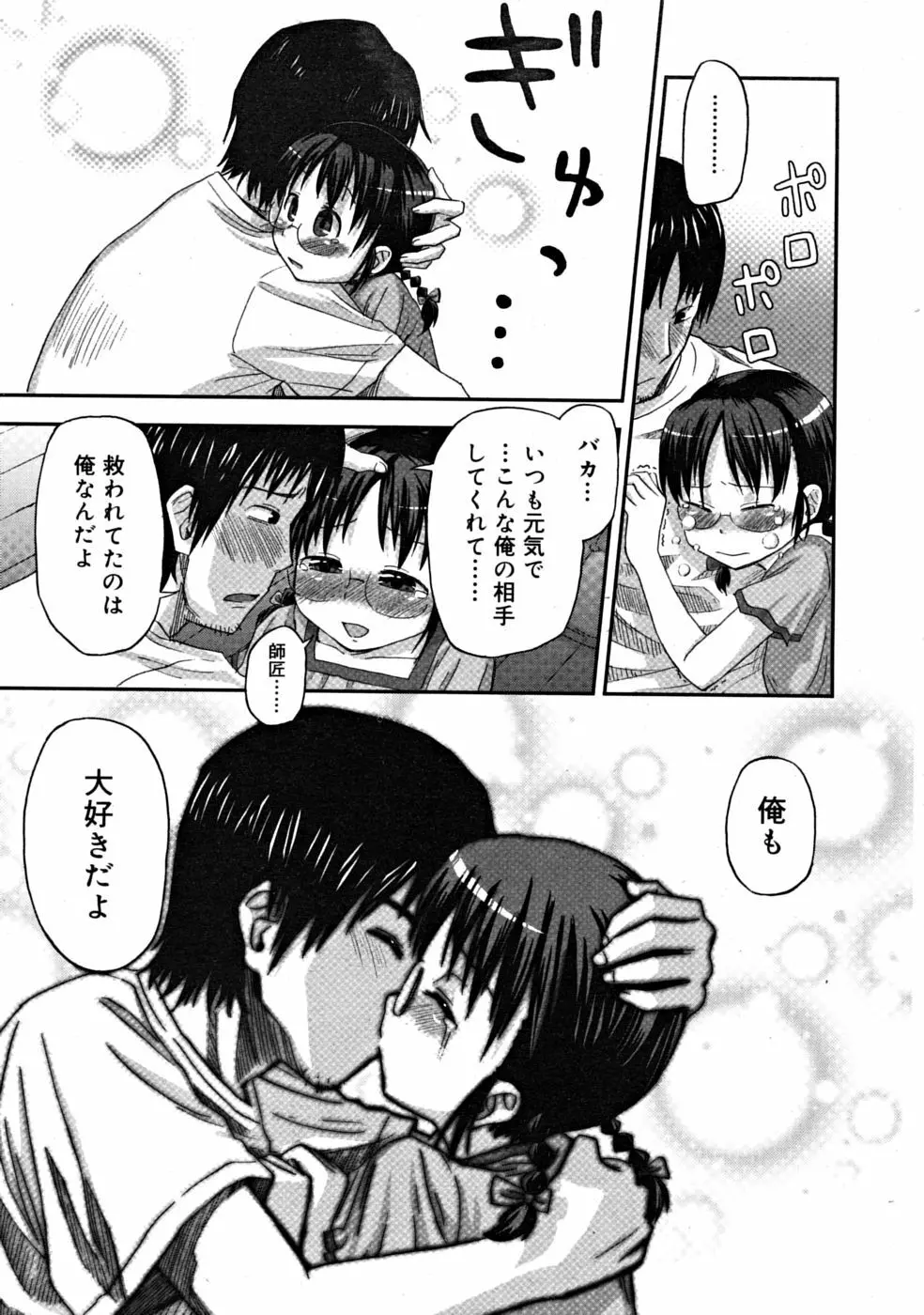 COMIC RiN [2008-10] Vol.46 Page.227