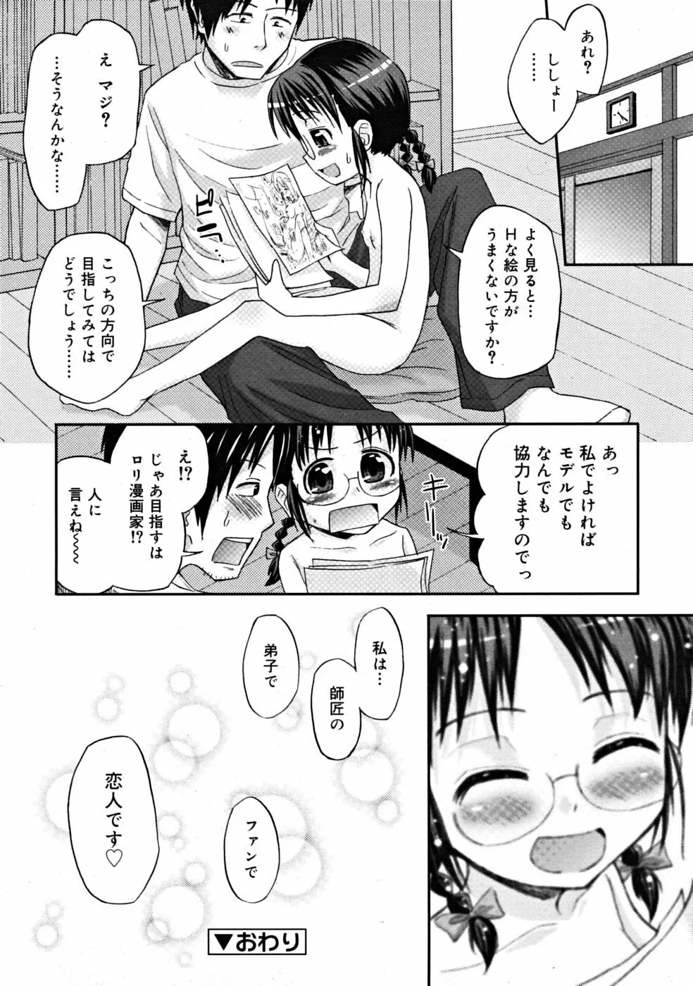 COMIC RiN [2008-10] Vol.46 Page.240