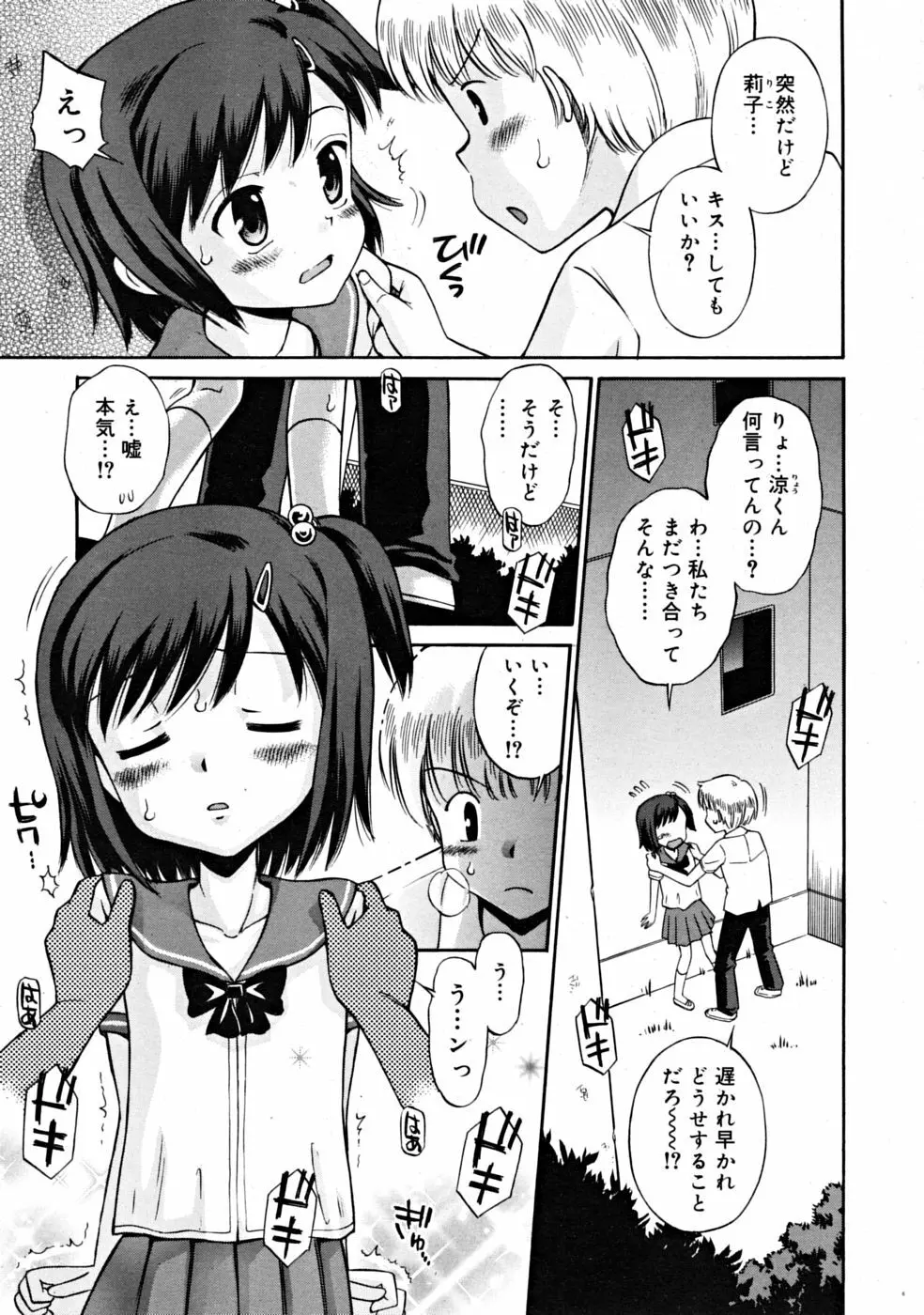 COMIC RiN [2008-10] Vol.46 Page.241