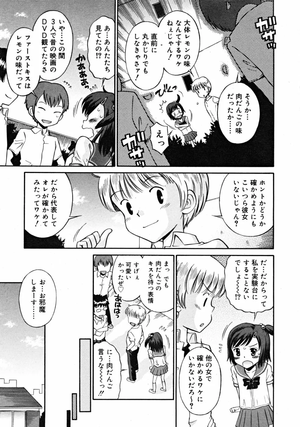 COMIC RiN [2008-10] Vol.46 Page.243