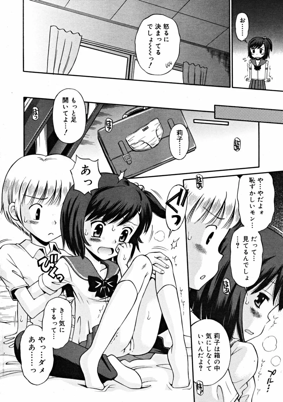 COMIC RiN [2008-10] Vol.46 Page.246