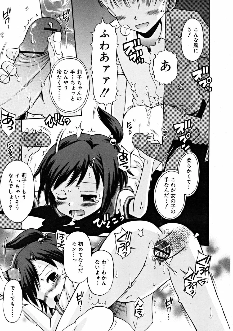 COMIC RiN [2008-10] Vol.46 Page.257