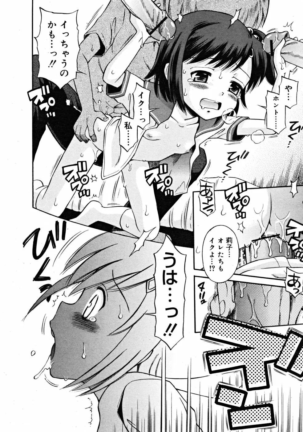 COMIC RiN [2008-10] Vol.46 Page.258