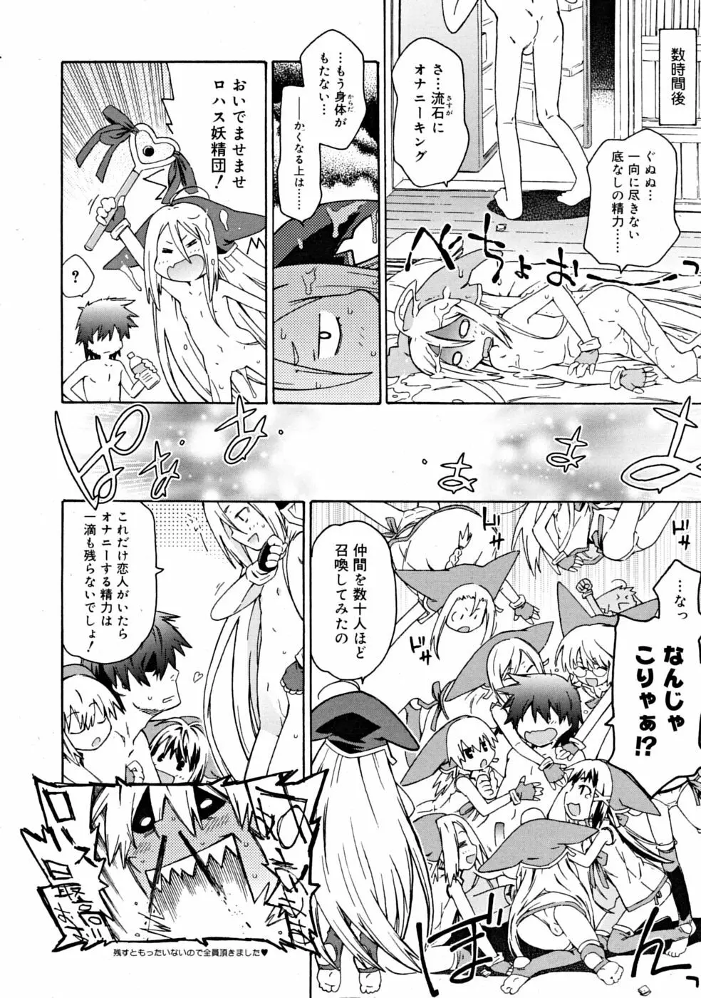 COMIC RiN [2008-10] Vol.46 Page.28