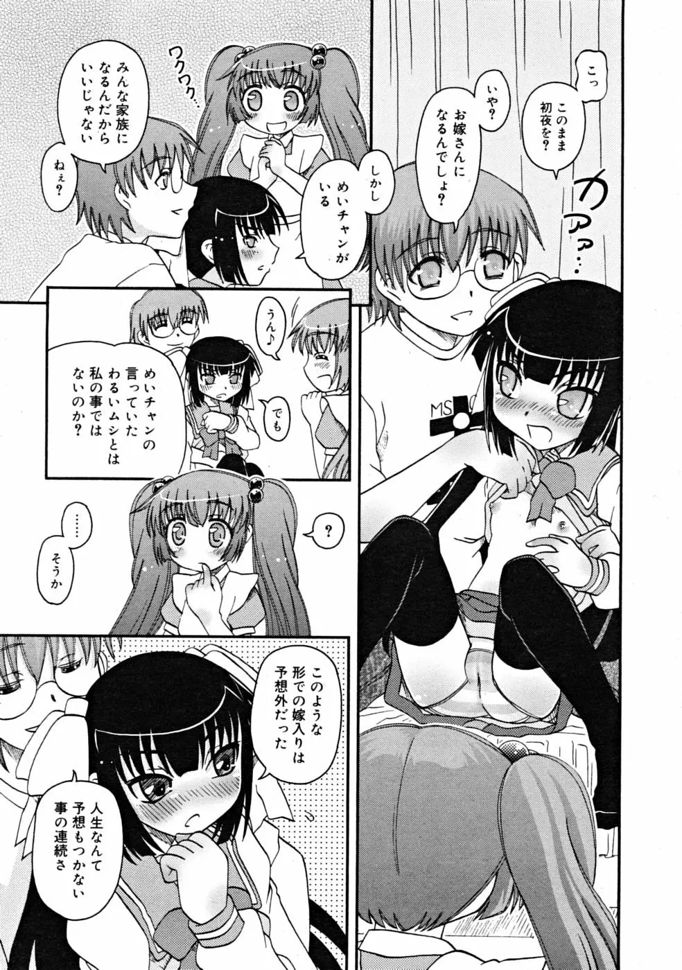 COMIC RiN [2008-10] Vol.46 Page.287