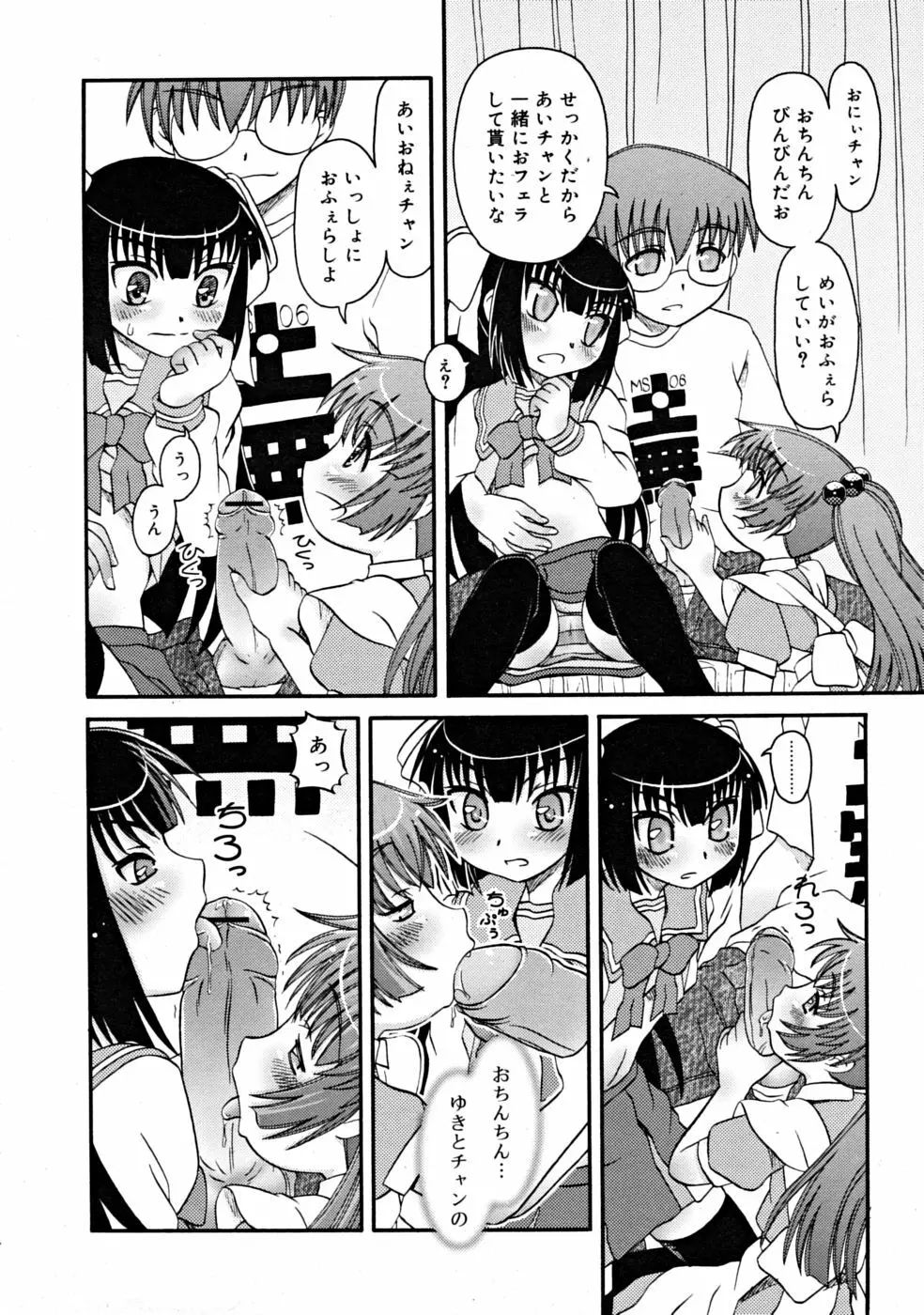 COMIC RiN [2008-10] Vol.46 Page.288