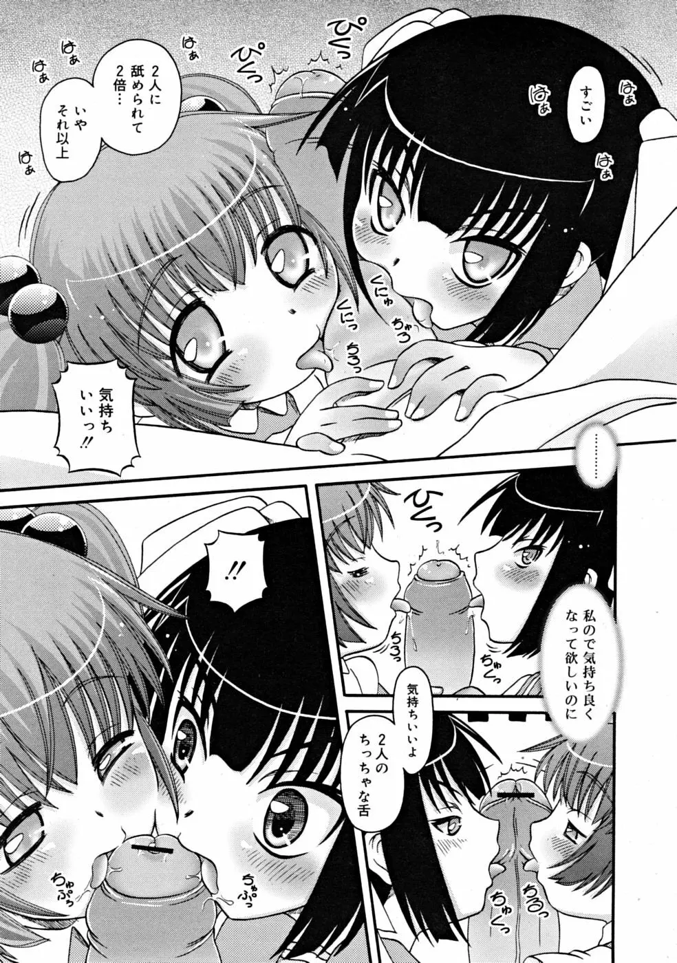 COMIC RiN [2008-10] Vol.46 Page.289