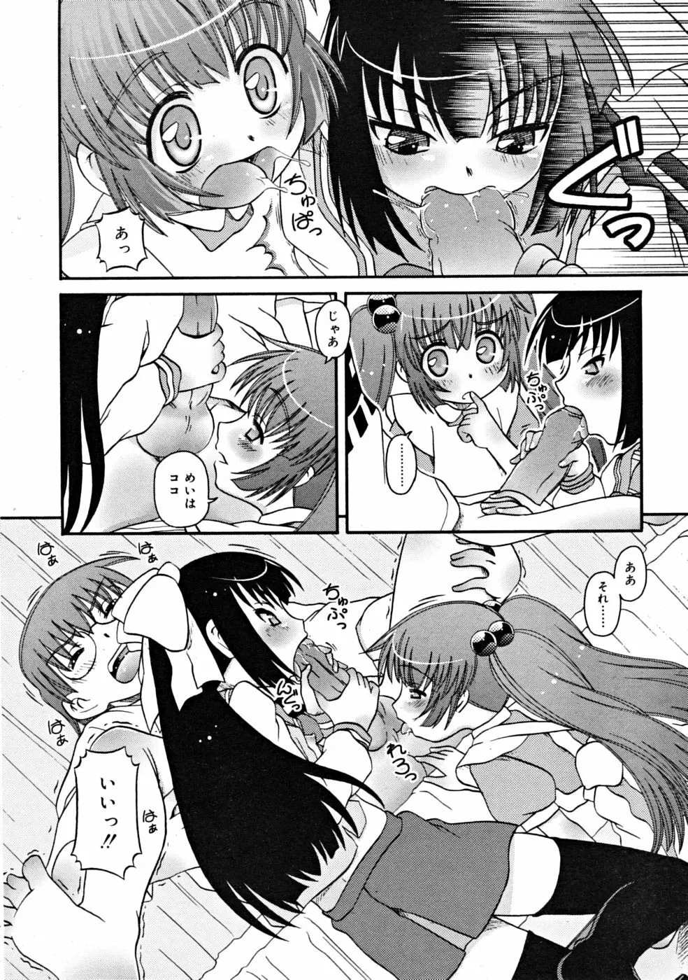 COMIC RiN [2008-10] Vol.46 Page.290