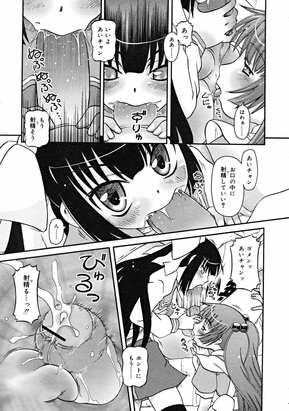 COMIC RiN [2008-10] Vol.46 Page.291