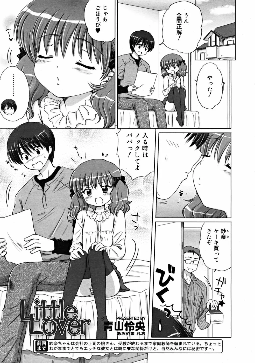 COMIC RiN [2008-10] Vol.46 Page.31