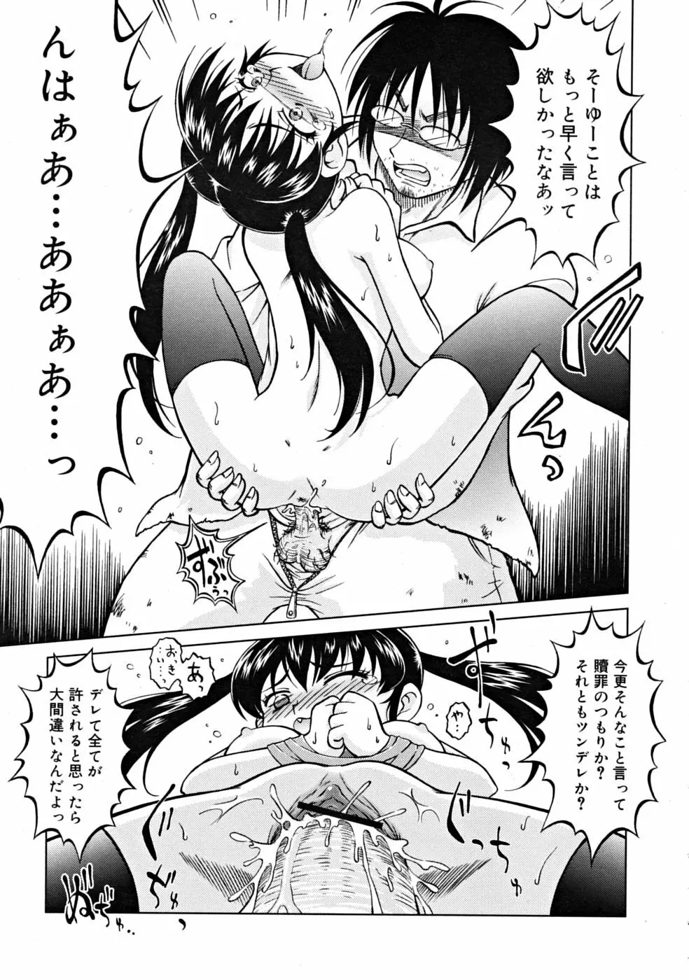 COMIC RiN [2008-10] Vol.46 Page.321