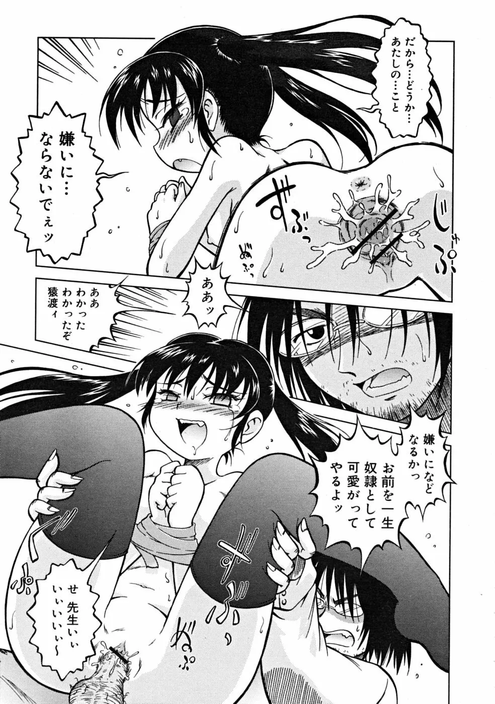 COMIC RiN [2008-10] Vol.46 Page.323