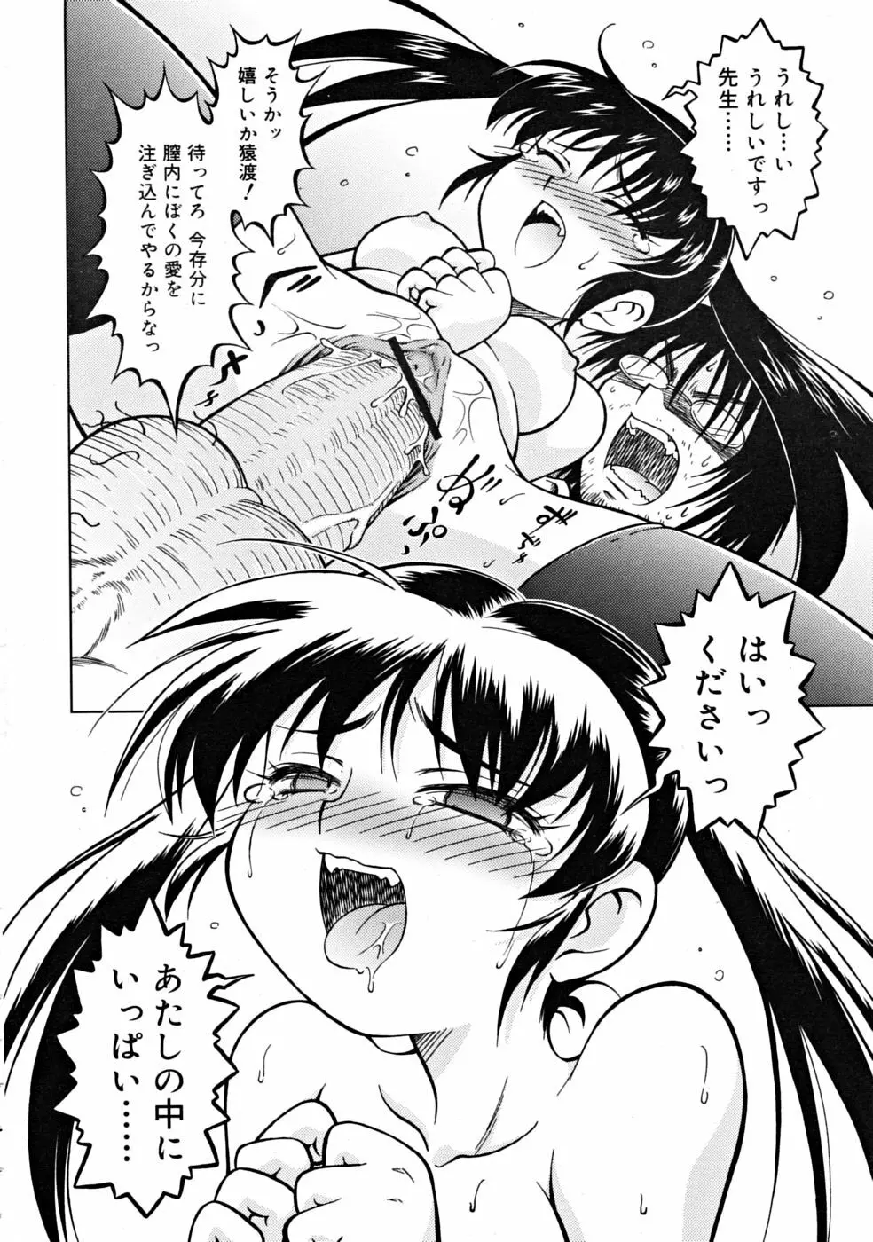 COMIC RiN [2008-10] Vol.46 Page.324