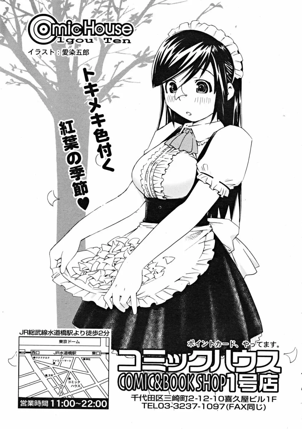 COMIC RiN [2008-10] Vol.46 Page.327