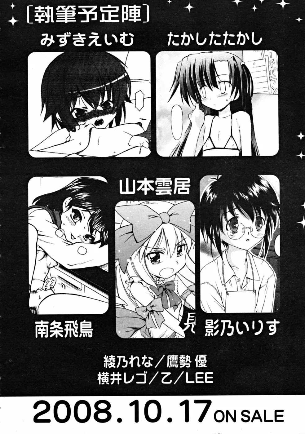 COMIC RiN [2008-10] Vol.46 Page.330