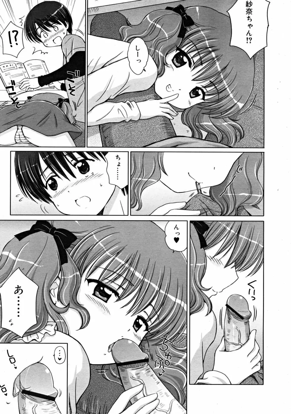 COMIC RiN [2008-10] Vol.46 Page.35