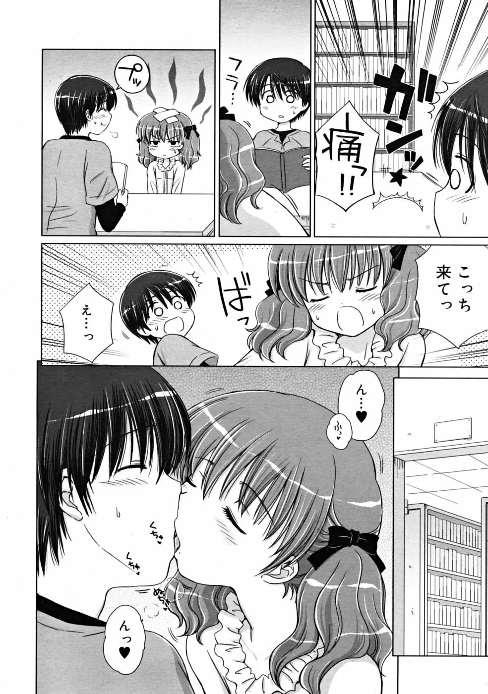 COMIC RiN [2008-10] Vol.46 Page.38