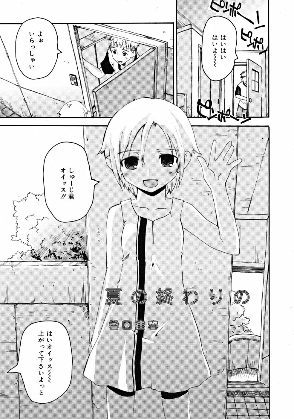 COMIC RiN [2008-10] Vol.46 Page.49