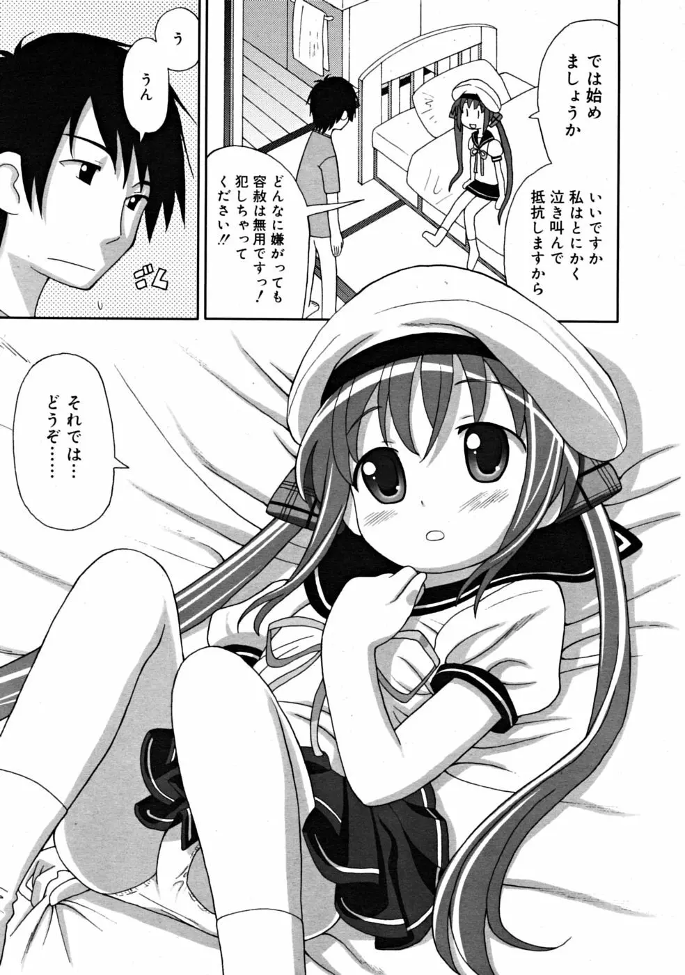 COMIC RiN [2008-10] Vol.46 Page.99