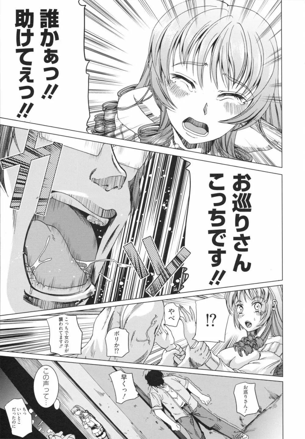 フリーター、ギャルを飼う。 Page.123