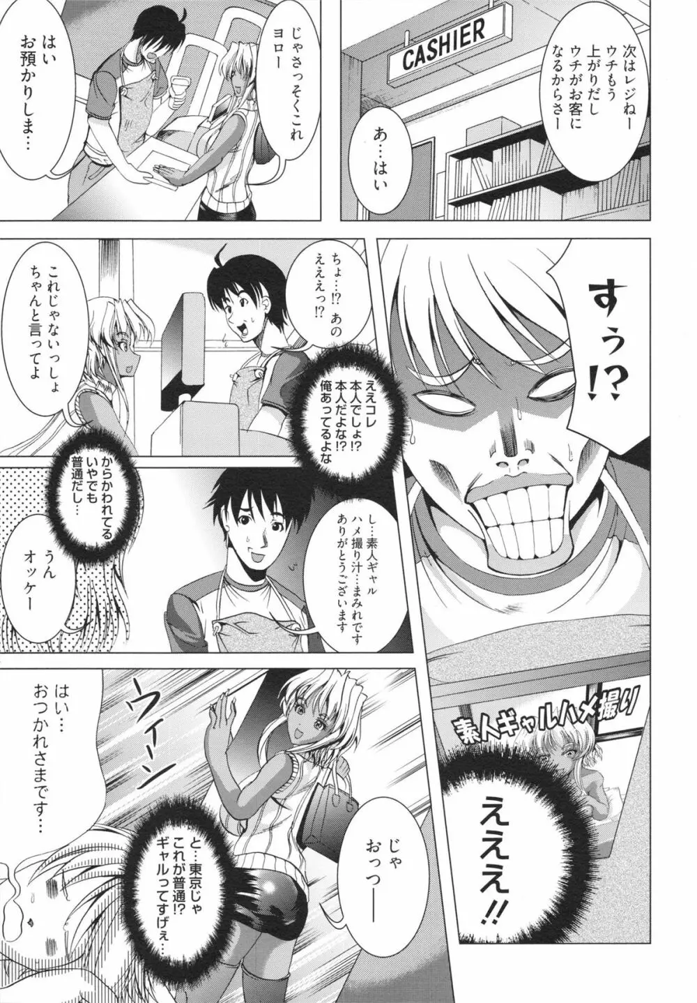 フリーター、ギャルを飼う。 Page.165