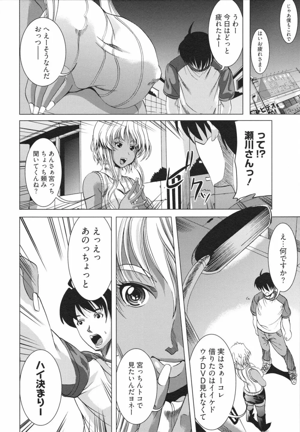 フリーター、ギャルを飼う。 Page.166