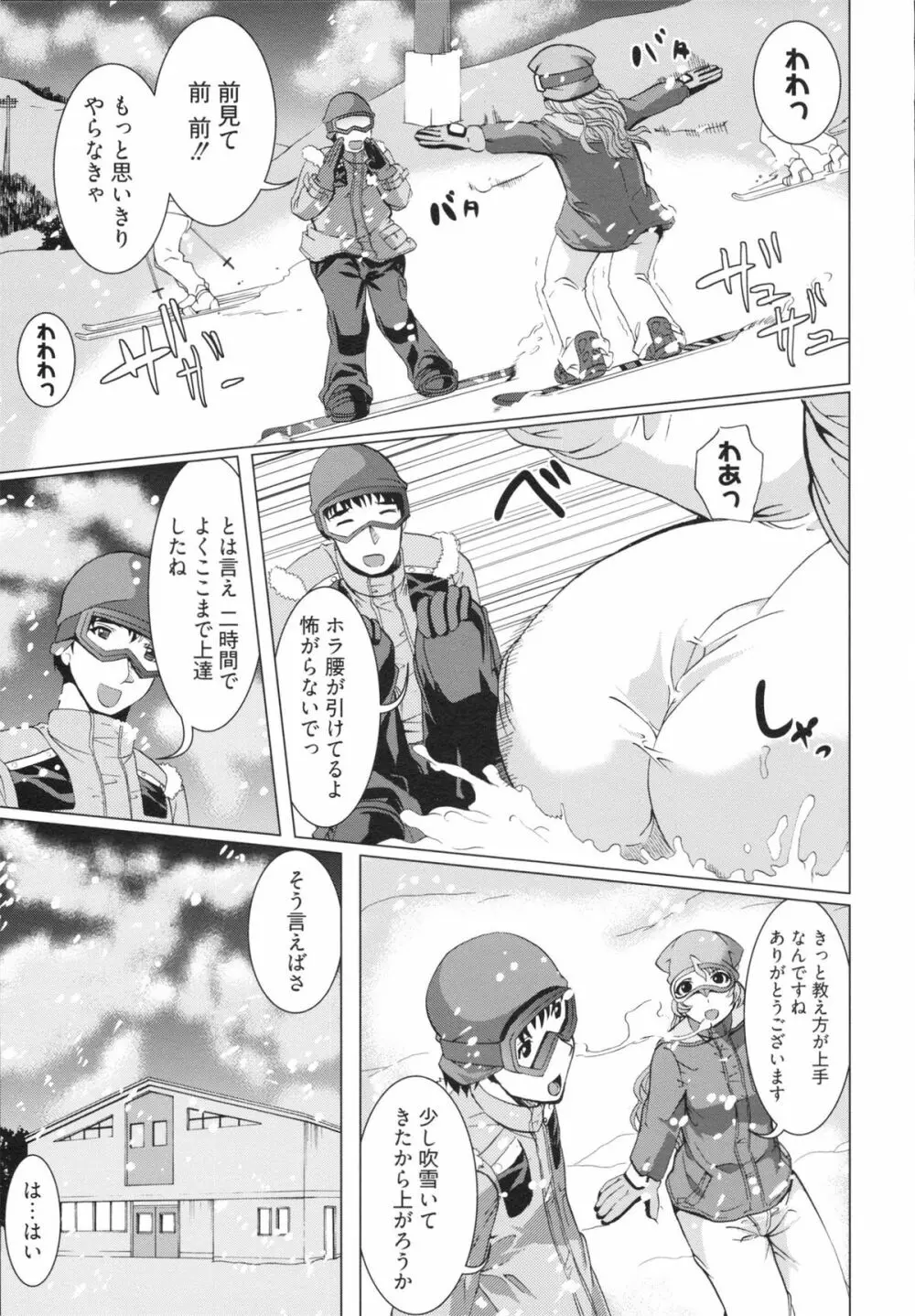 フリーター、ギャルを飼う。 Page.183