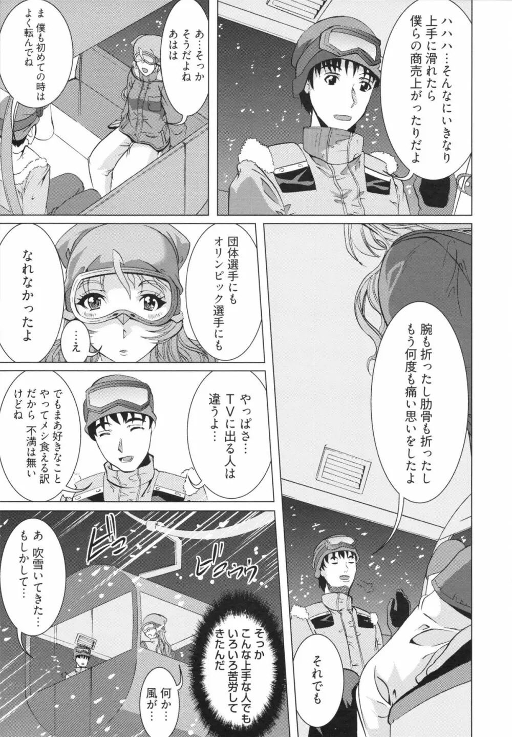 フリーター、ギャルを飼う。 Page.185