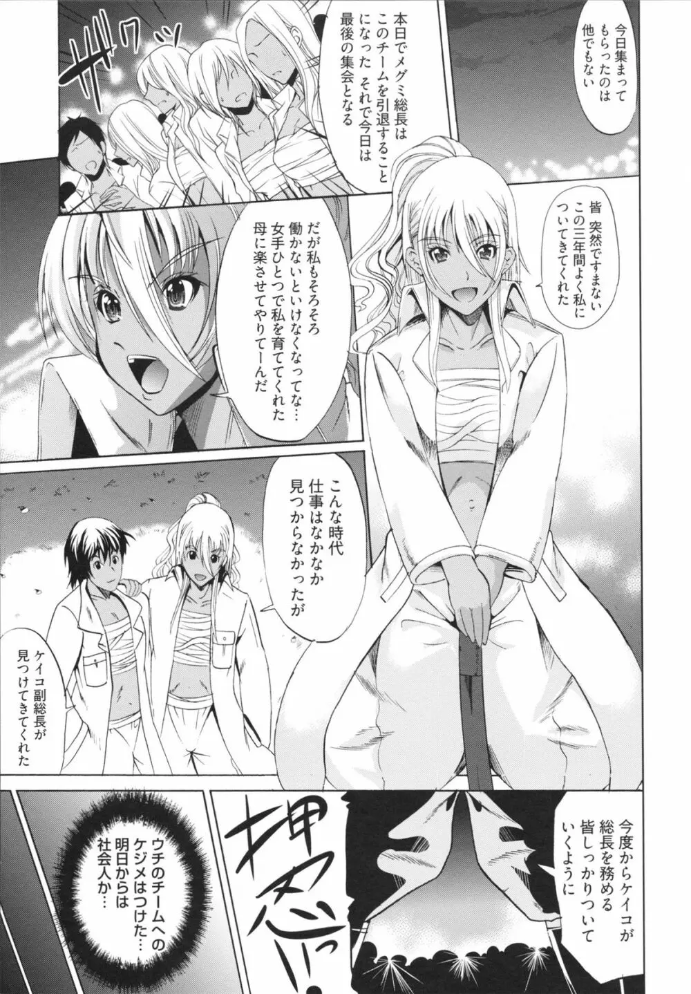 フリーター、ギャルを飼う。 Page.45