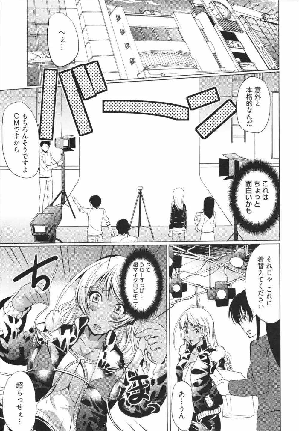 フリーター、ギャルを飼う。 Page.63