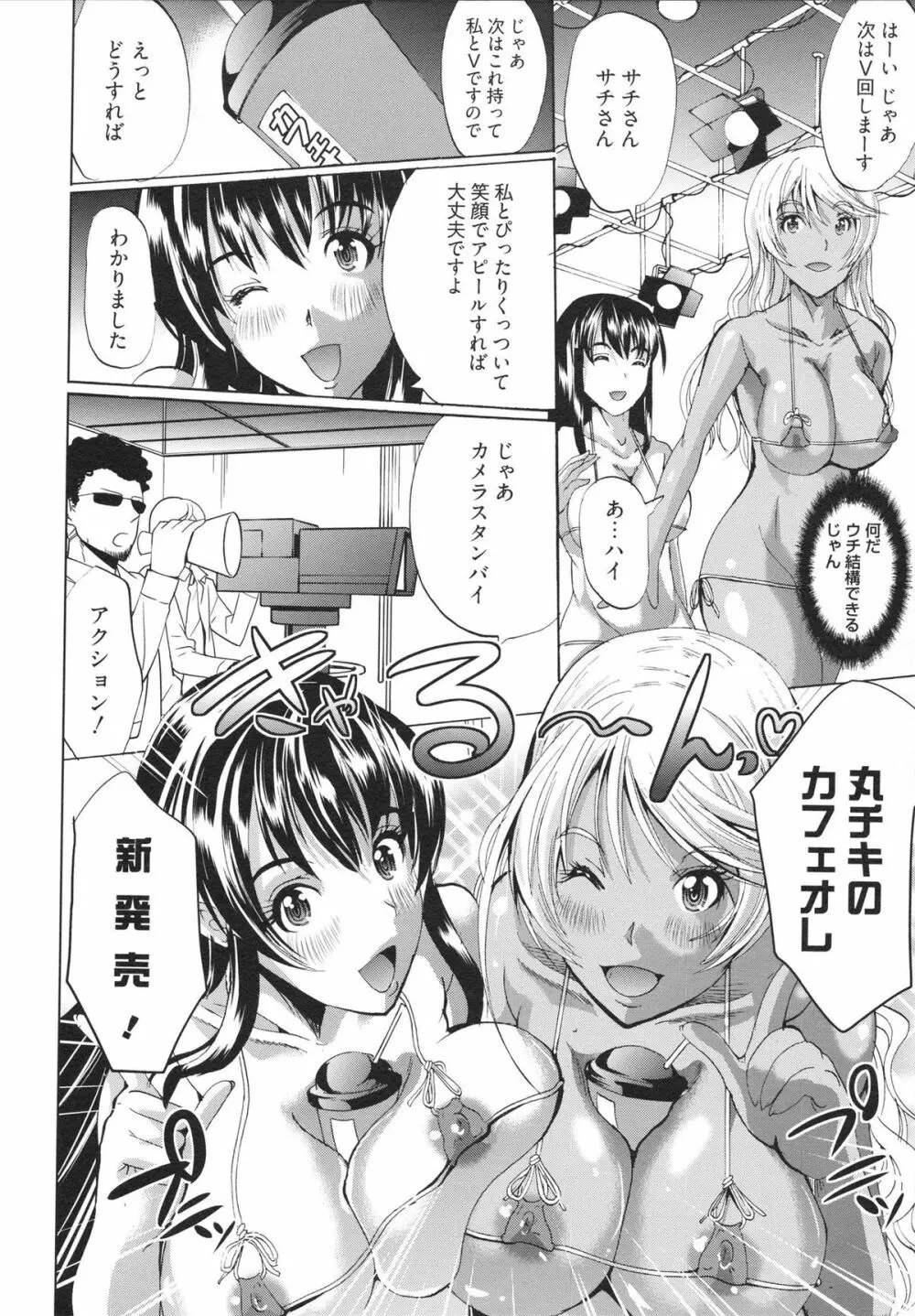 フリーター、ギャルを飼う。 Page.66