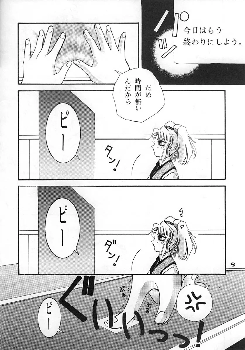 超ルリルリ Page.7