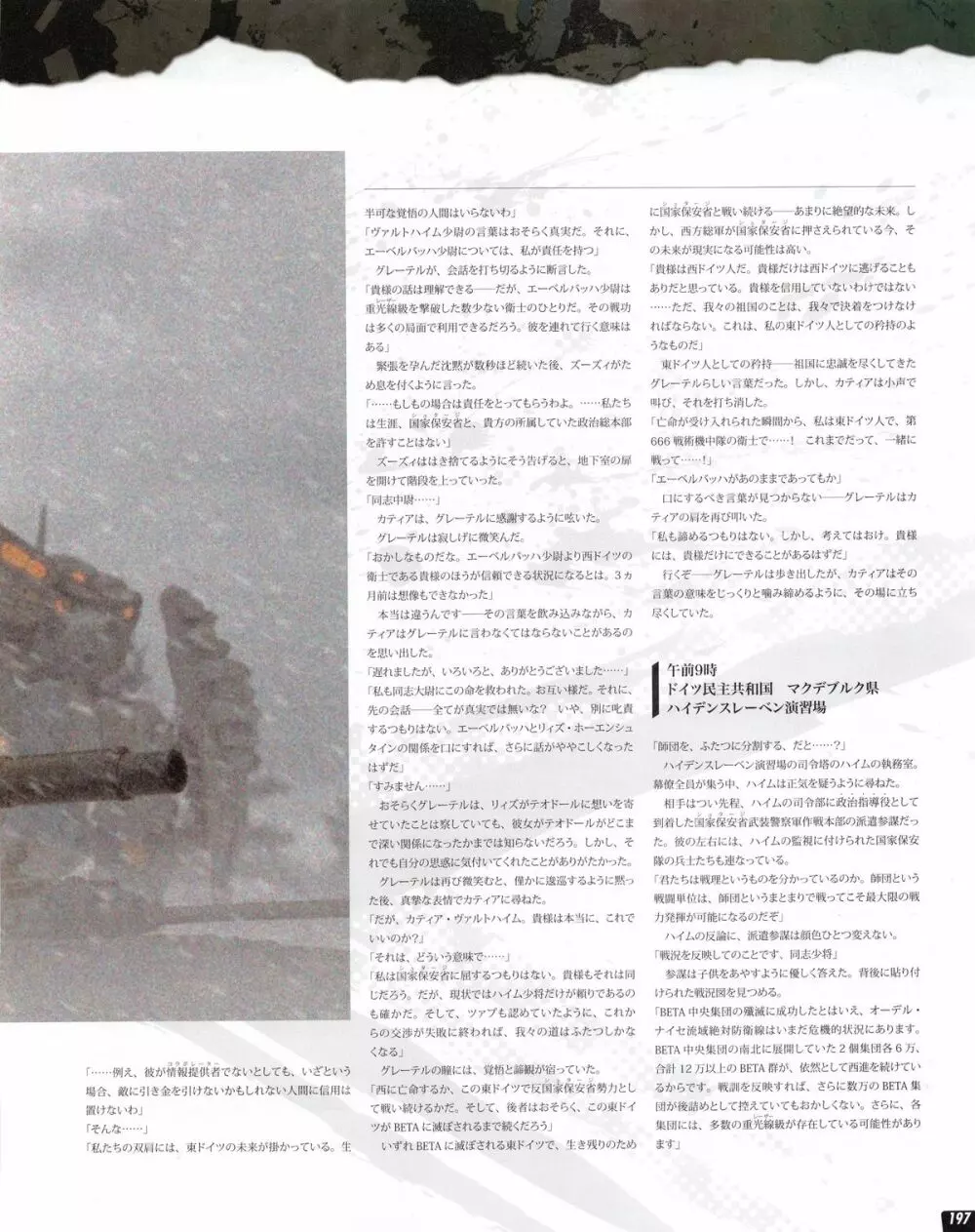 テックジャイアン 2013年06月号 Page.197