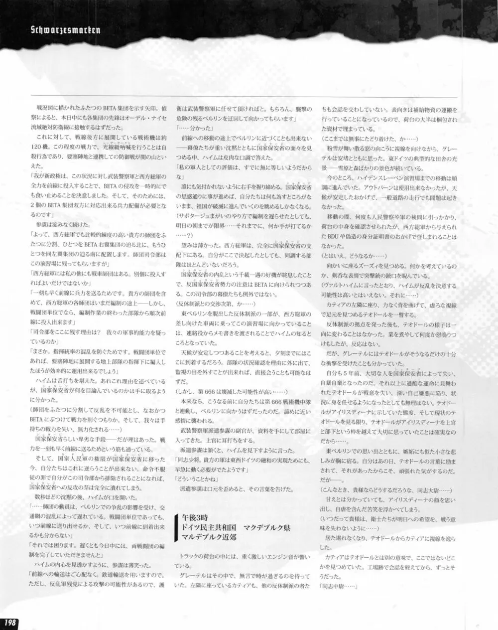 テックジャイアン 2013年06月号 Page.198