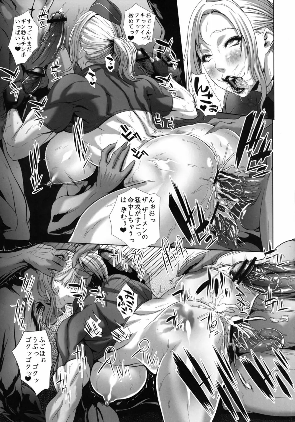 メスブタ小隊 o.p.:cum dumpster Page.11