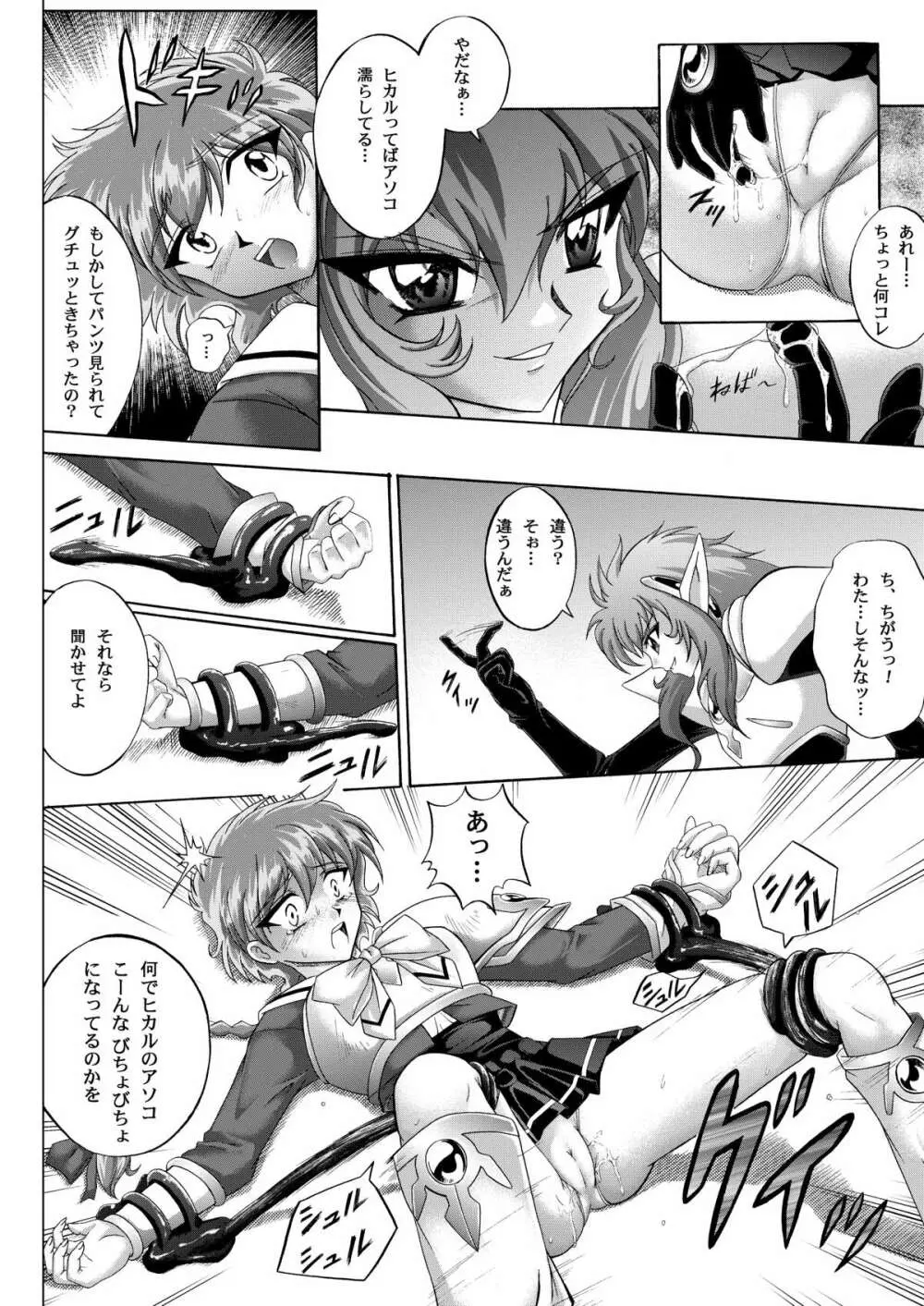 セントリス・ダウンロード特別版 Page.114