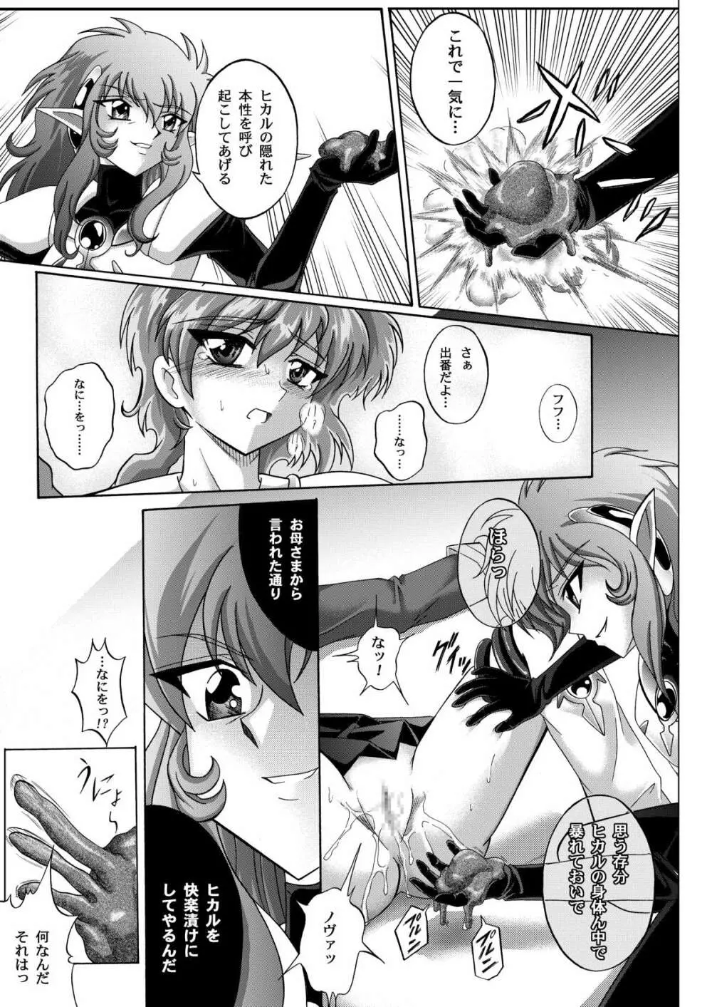 セントリス・ダウンロード特別版 Page.119