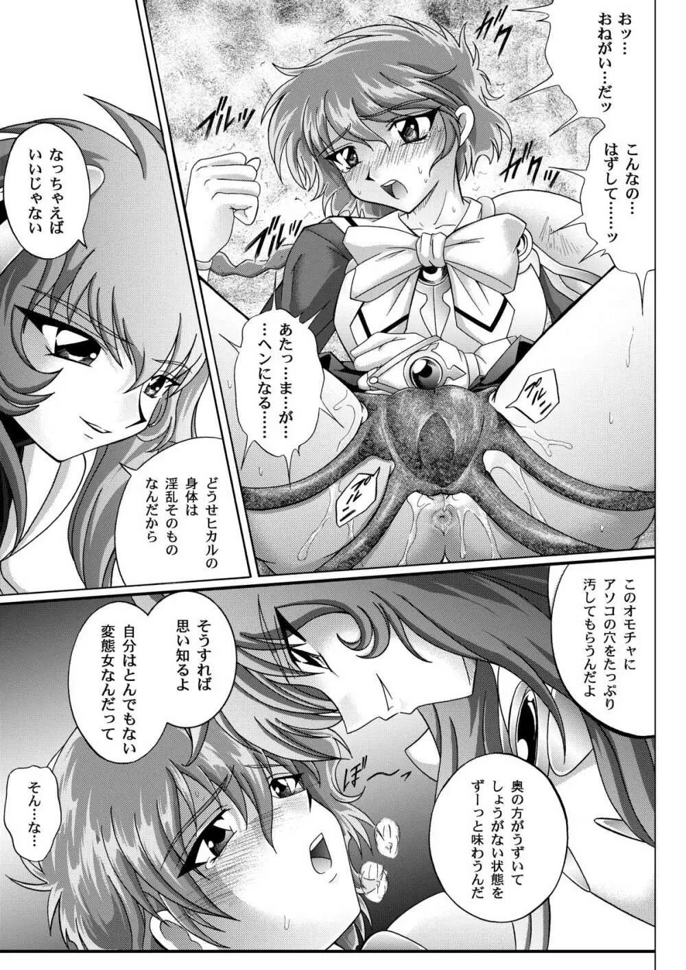 セントリス・ダウンロード特別版 Page.123