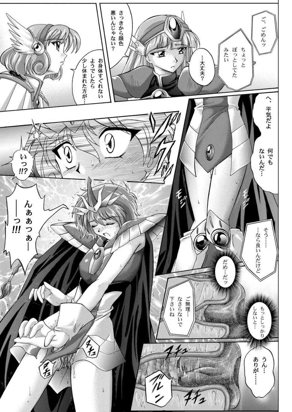 セントリス・ダウンロード特別版 Page.129