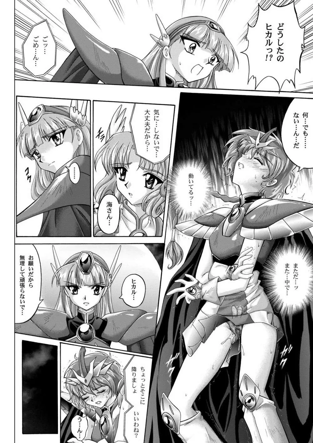 セントリス・ダウンロード特別版 Page.130