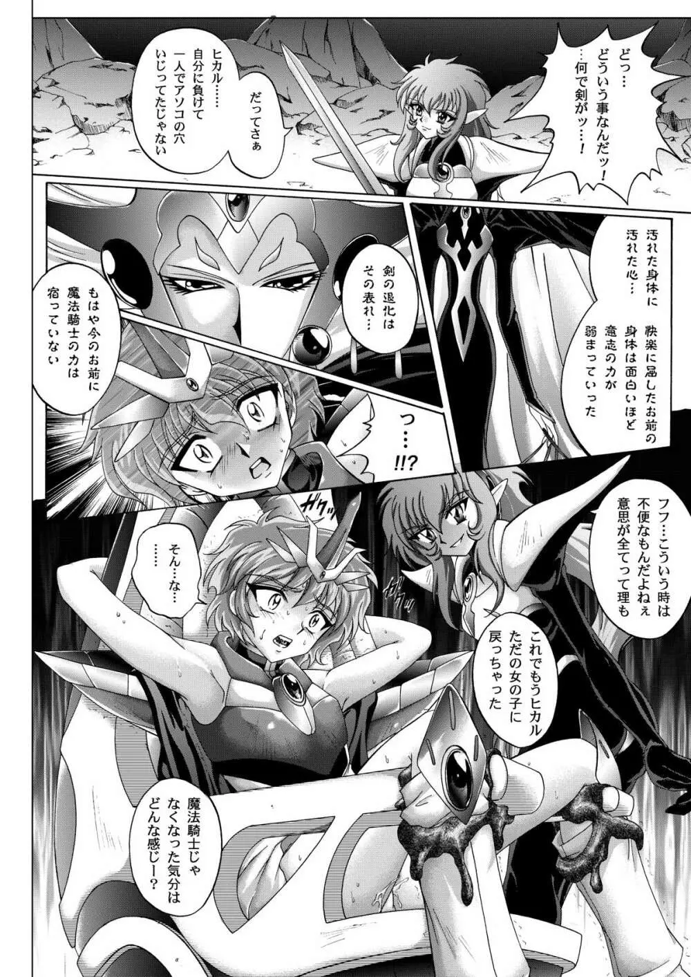 セントリス・ダウンロード特別版 Page.158