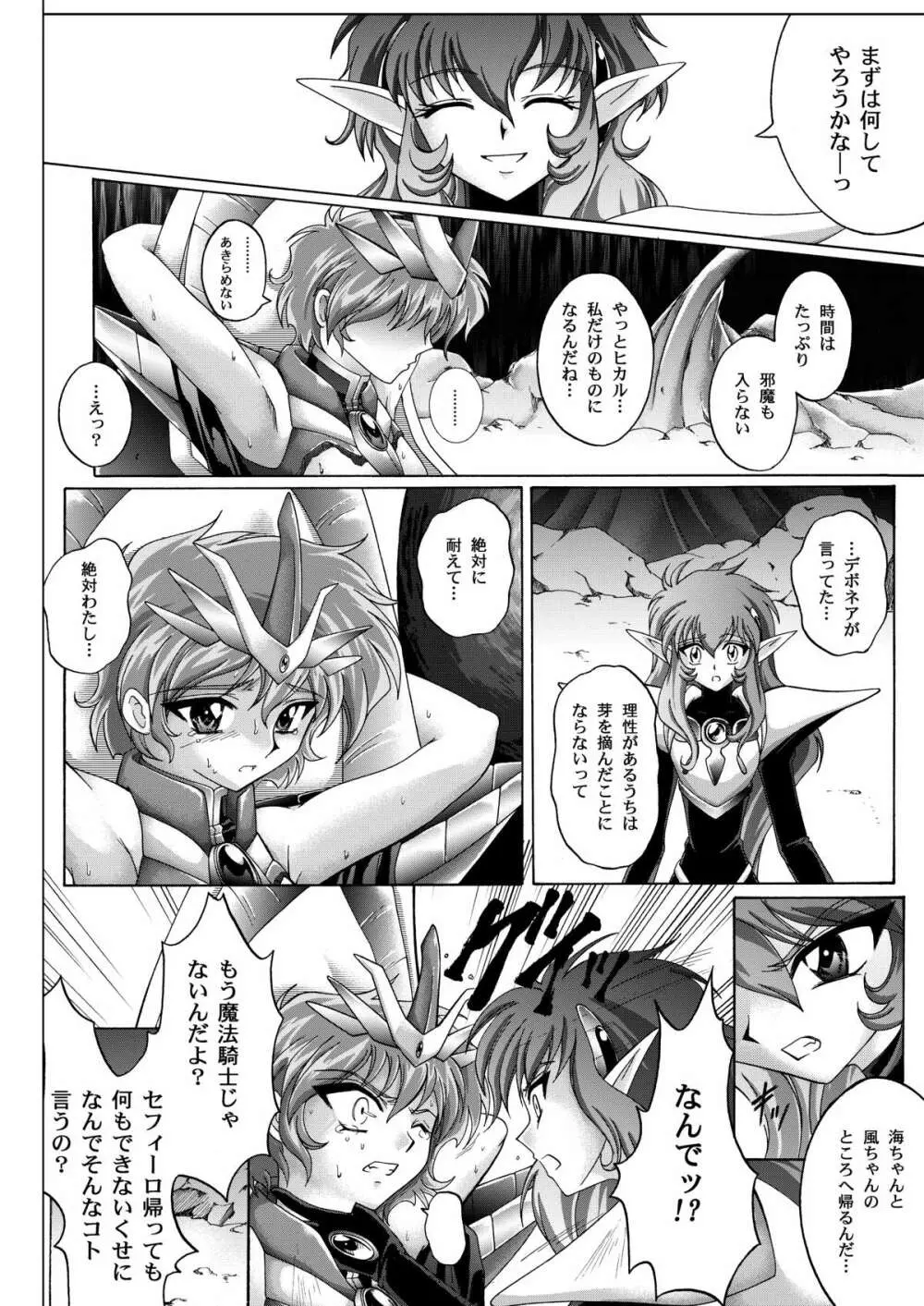 セントリス・ダウンロード特別版 Page.162