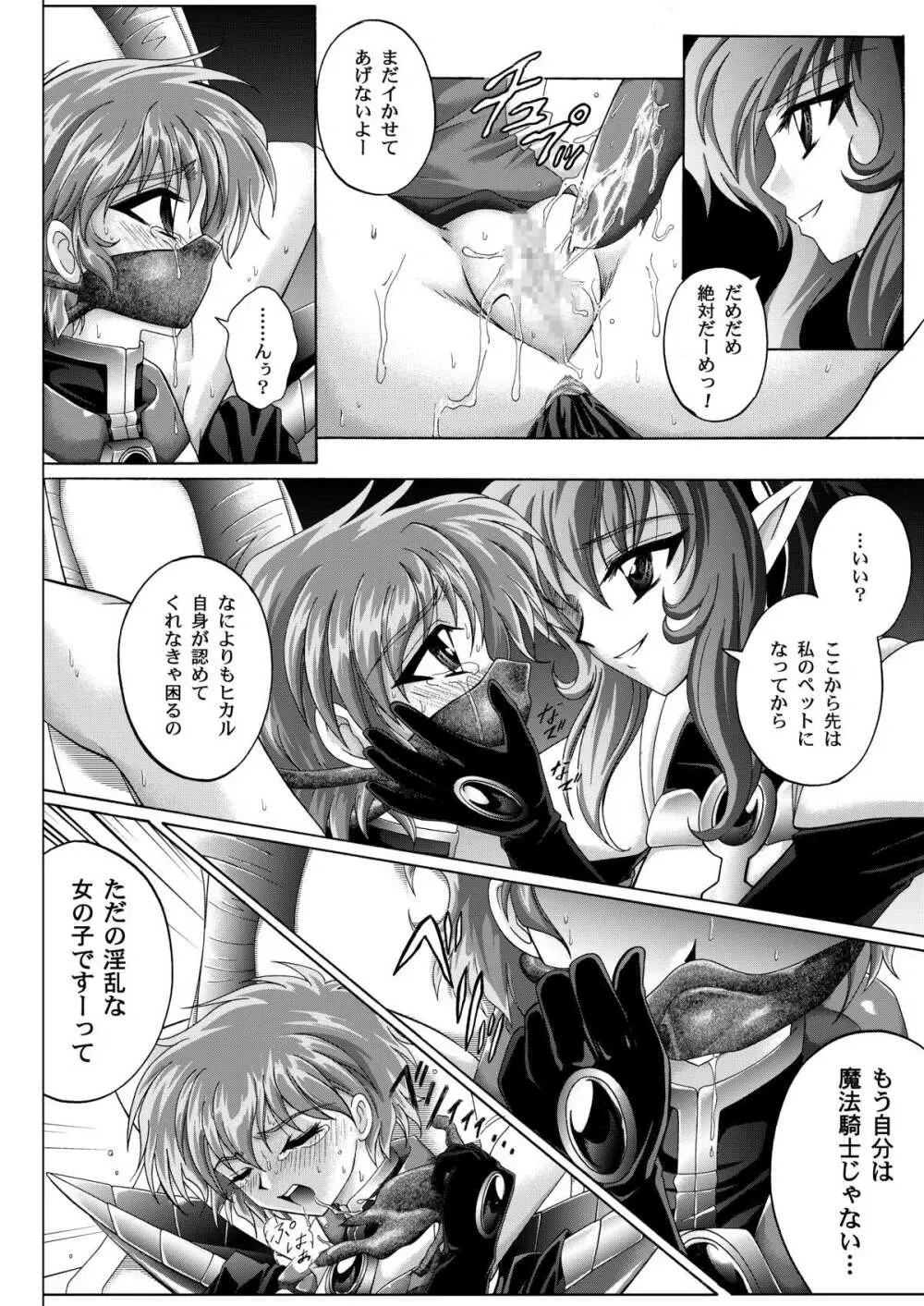 セントリス・ダウンロード特別版 Page.174