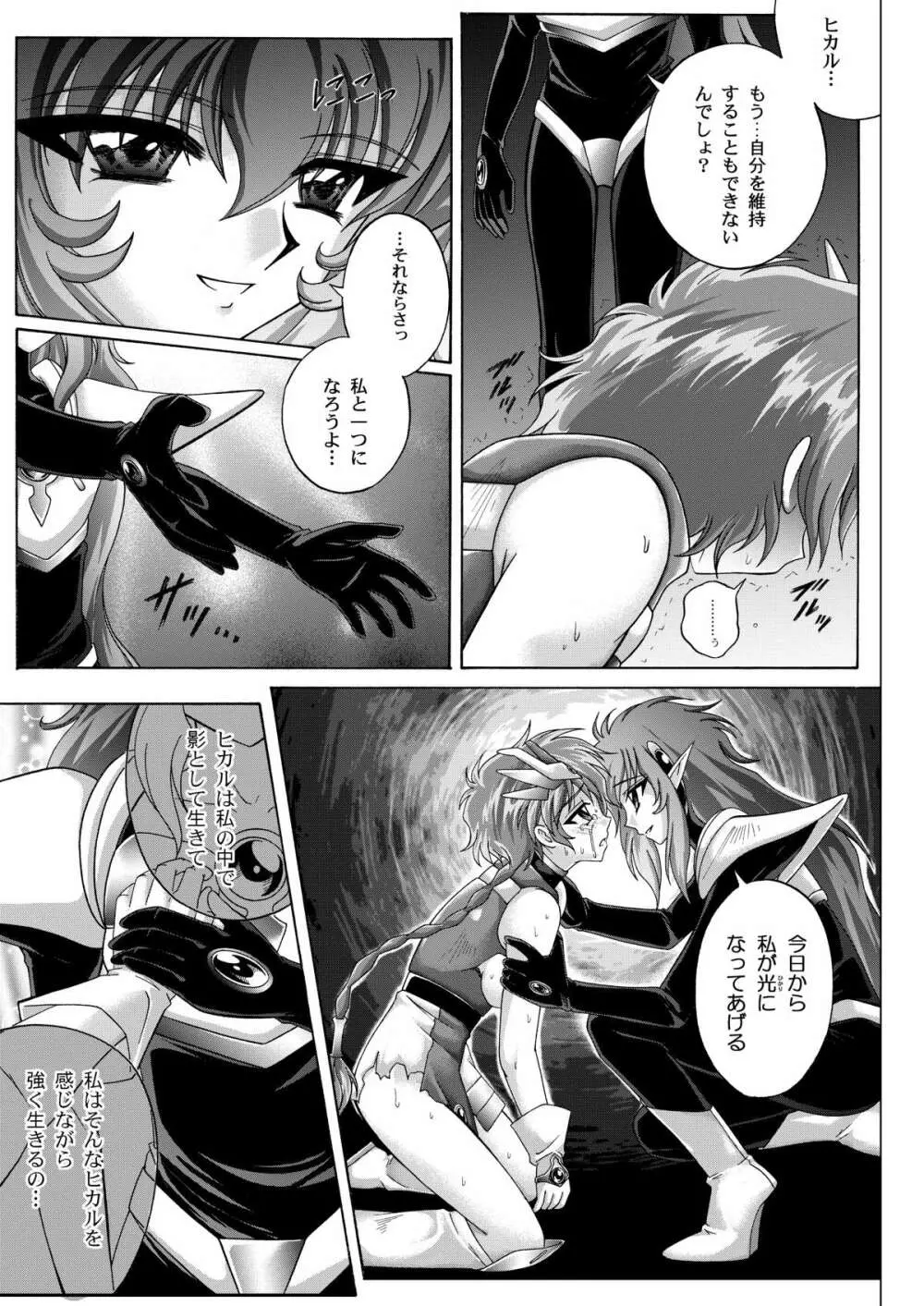 セントリス・ダウンロード特別版 Page.189