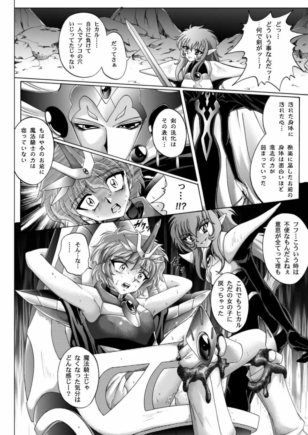 セントリス・ダウンロード特別版 Page.55