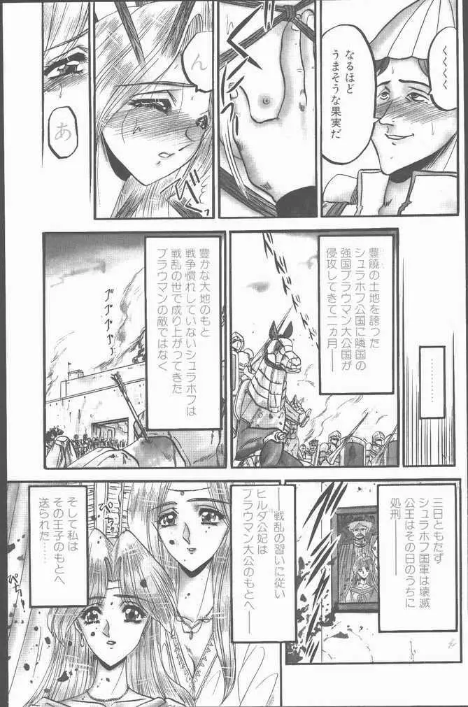COMIC Penguin Club Sanzokuban 1999-01 Page.113