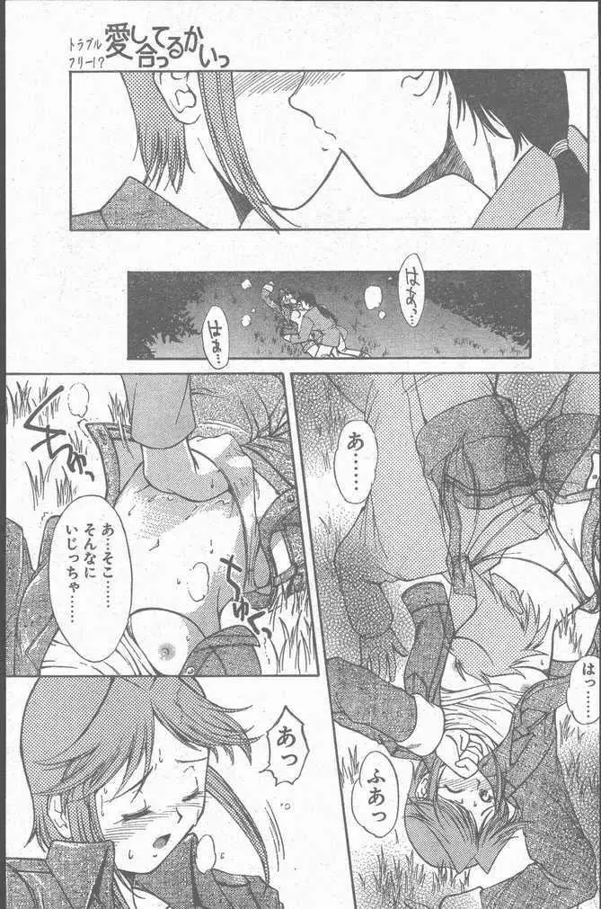 COMIC Penguin Club Sanzokuban 1999-01 Page.137