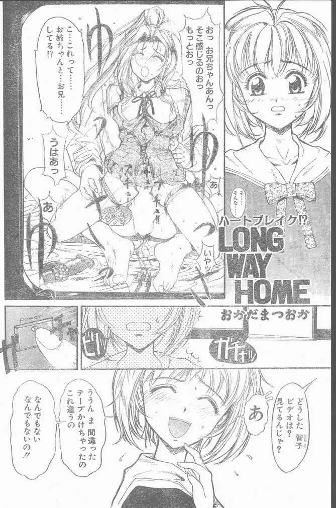 COMIC Penguin Club Sanzokuban 1999-01 Page.148