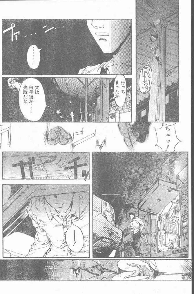 COMIC Penguin Club Sanzokuban 1999-01 Page.150
